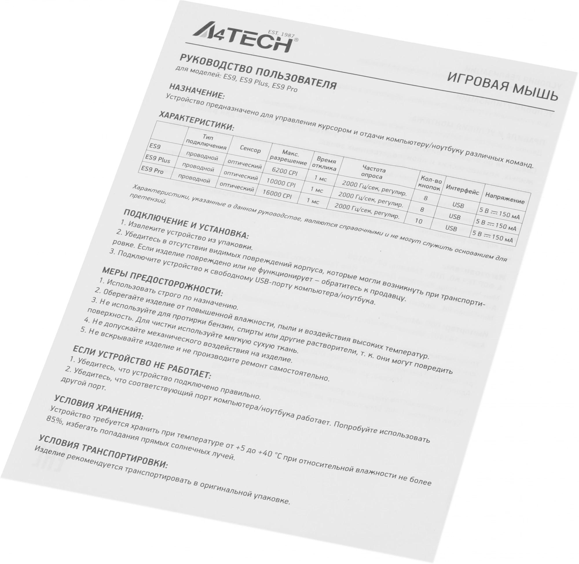 A4Tech ES9 PLUS