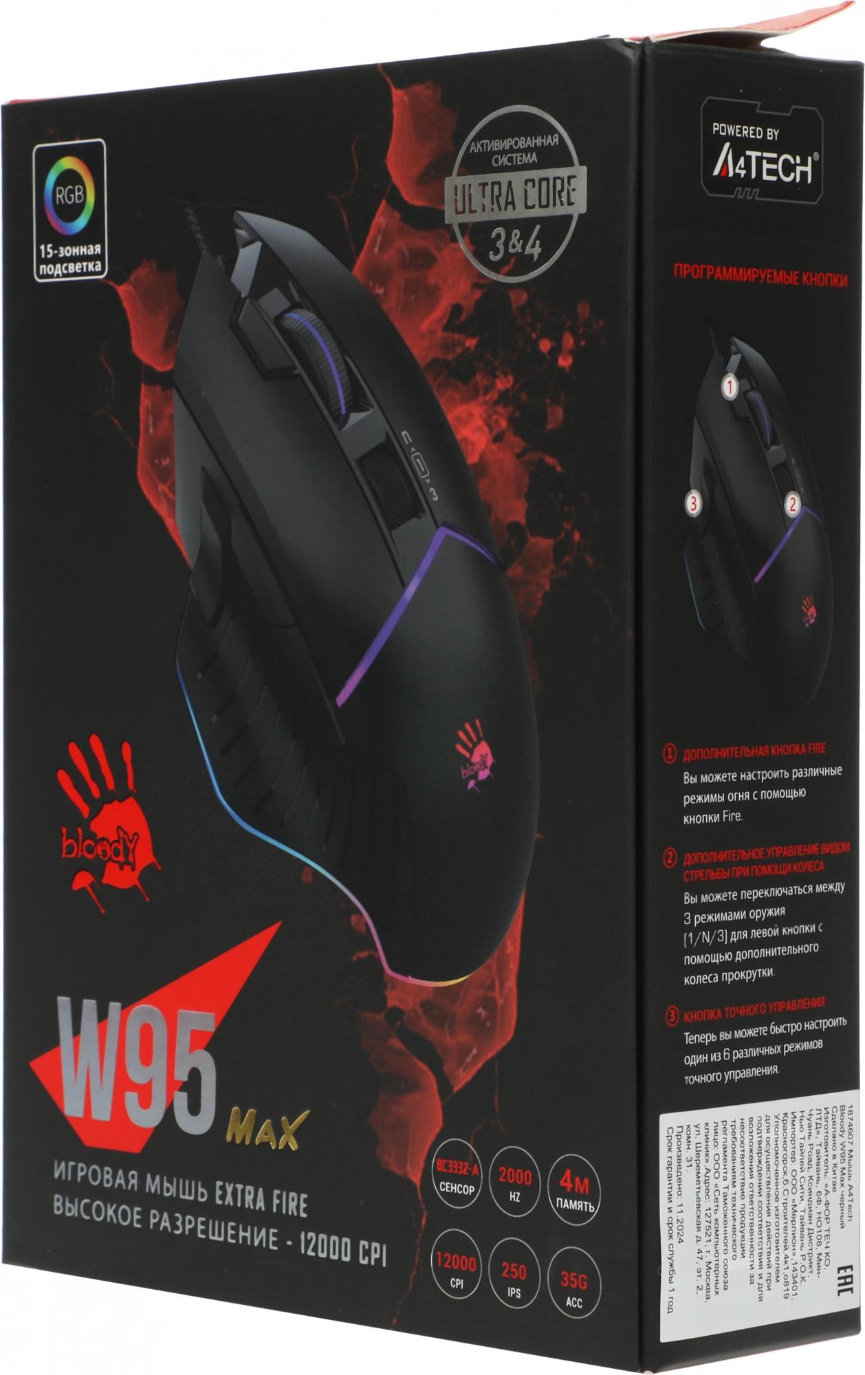 A4Tech W95 MAX STONE BLACK