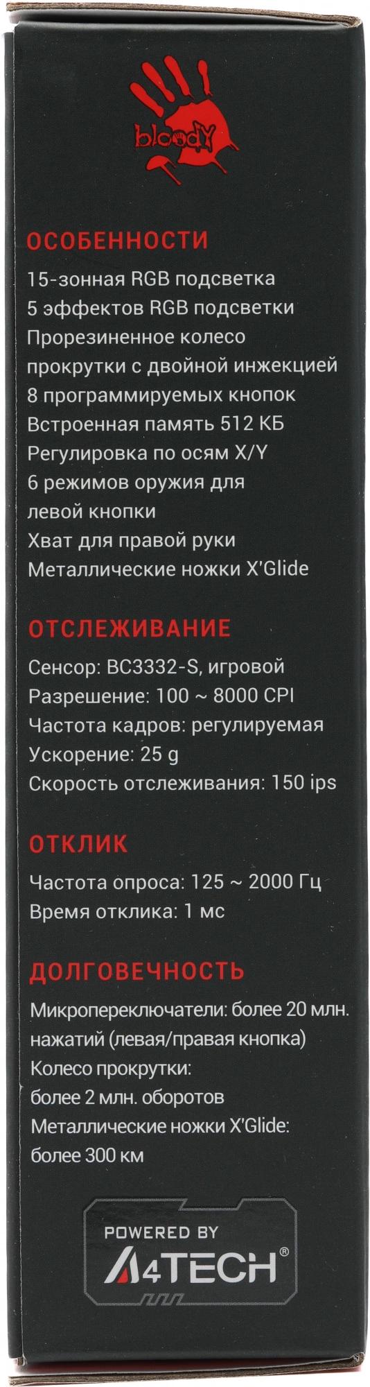 A4Tech P90S STONE BLACK
