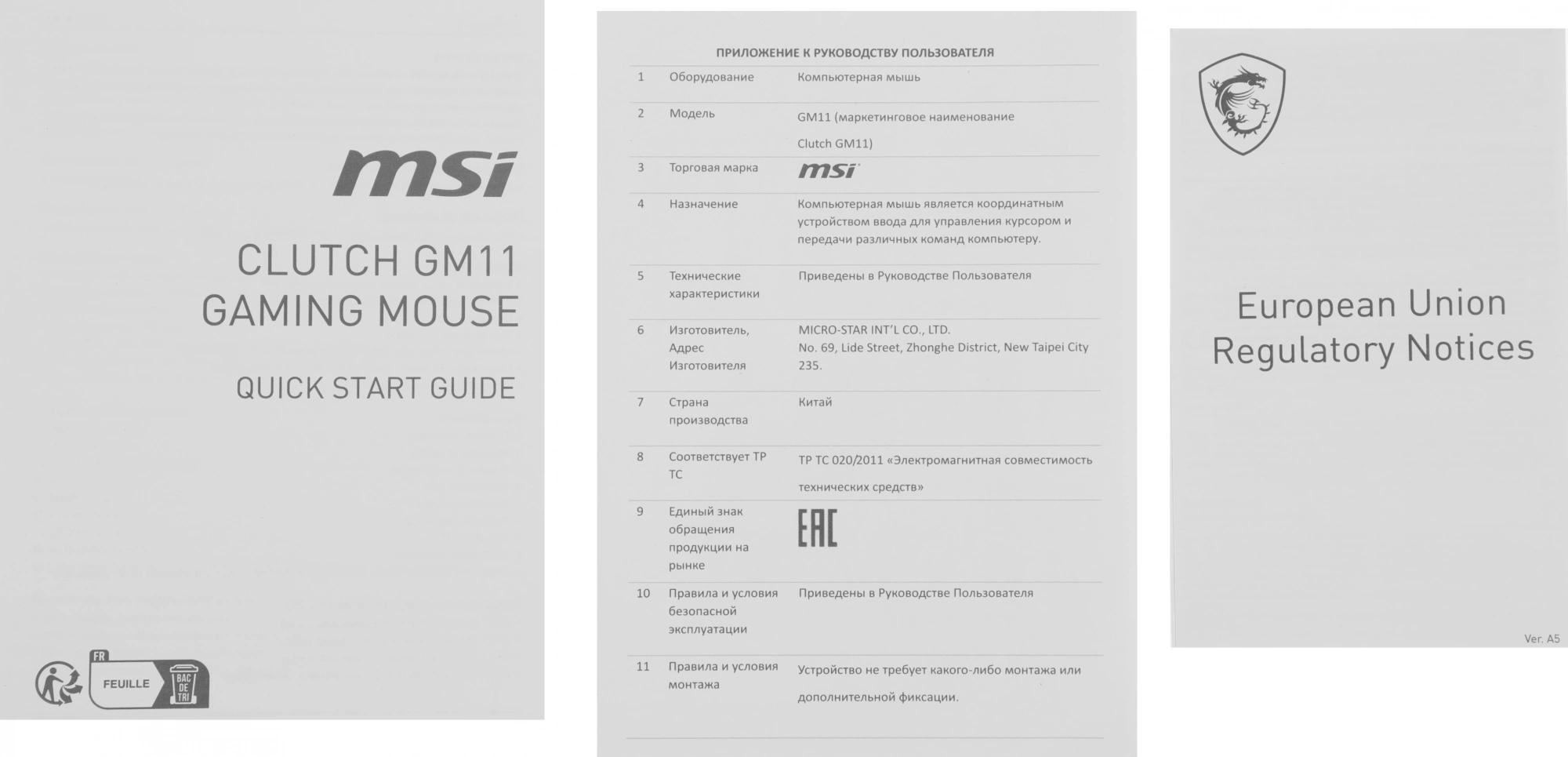 MSI S12-0401970-CLA