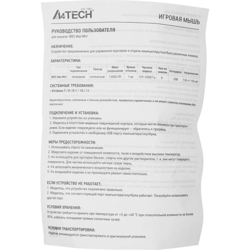 A4Tech W65 MAX MINI HONEYCOMB