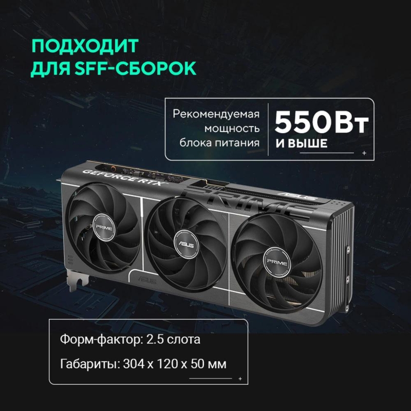 ASUS PRIME-RTX5060TI-O16G