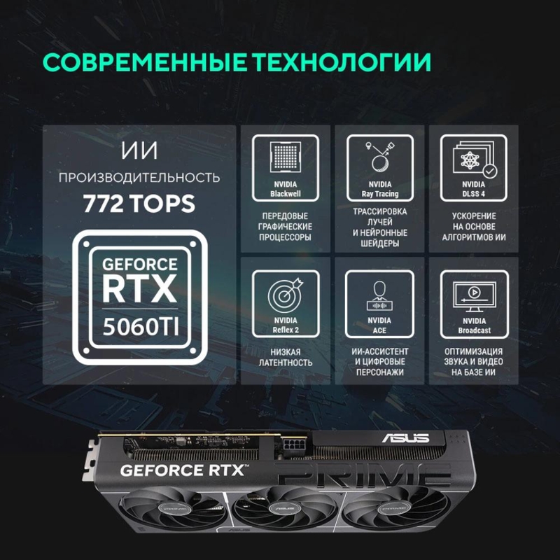 ASUS PRIME-RTX5060TI-O16G