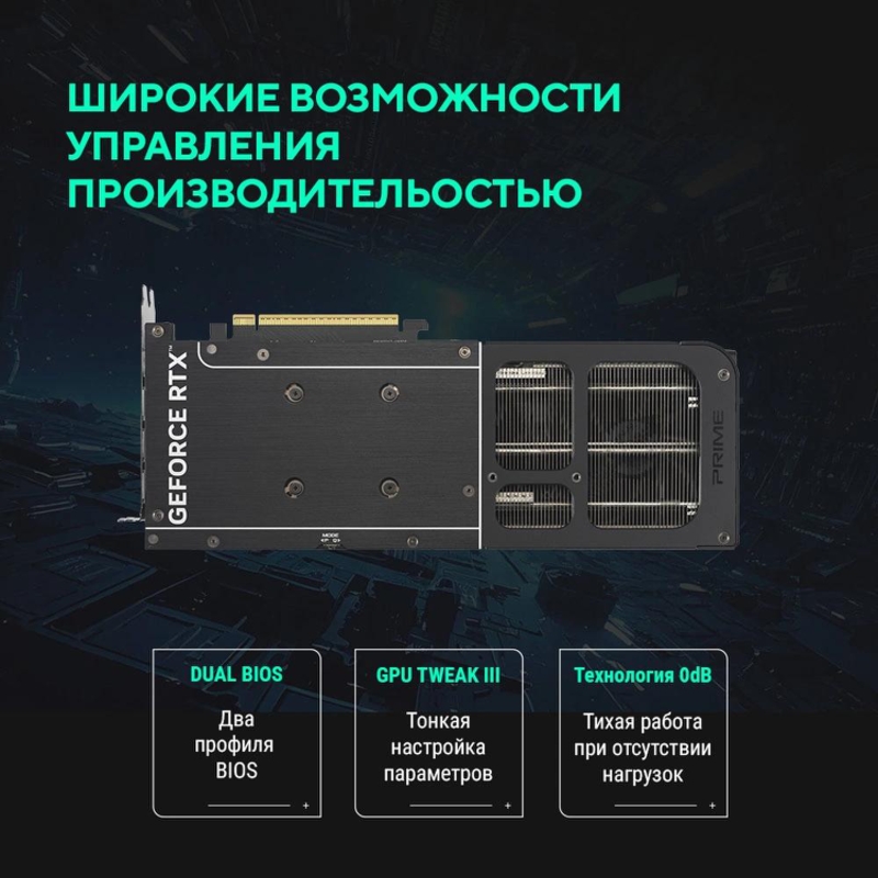ASUS PRIME-RTX5060TI-O16G
