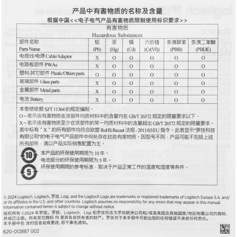 Logitech 920-010359