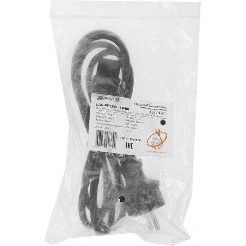 LANMASTER LAN-PP13/SH-1.8-BK