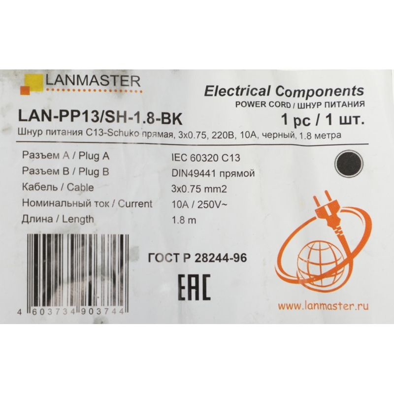 LANMASTER LAN-PP13/SH-1.8-BK