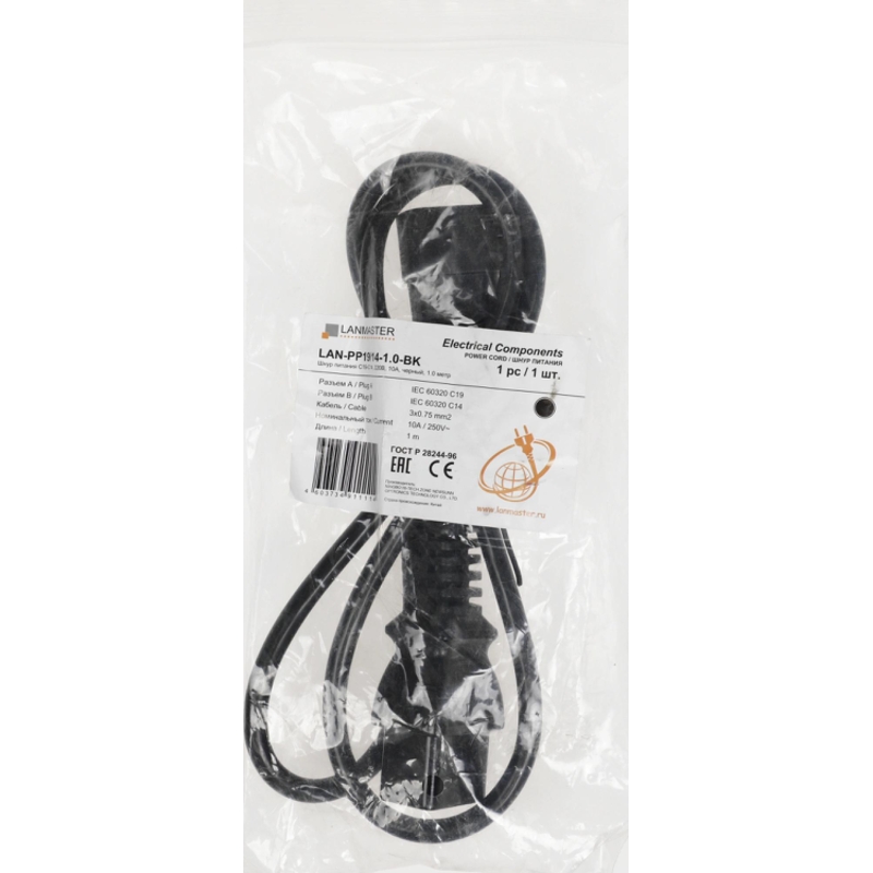 LANMASTER LAN-PP19/14-1.0-BK