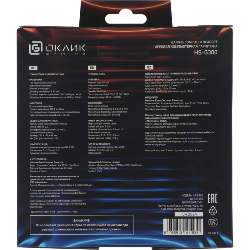 Oklick 361558