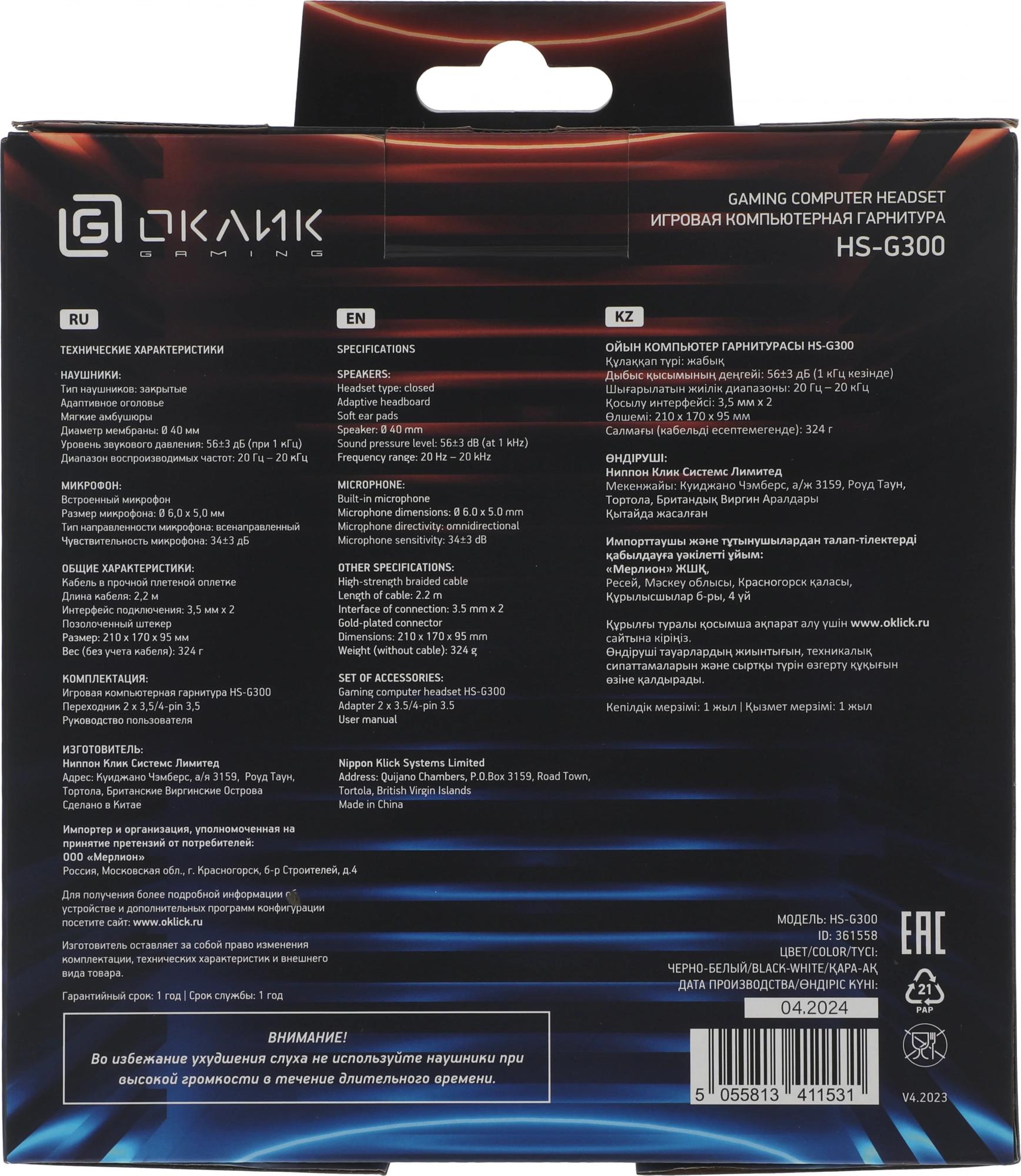 Oklick 361558