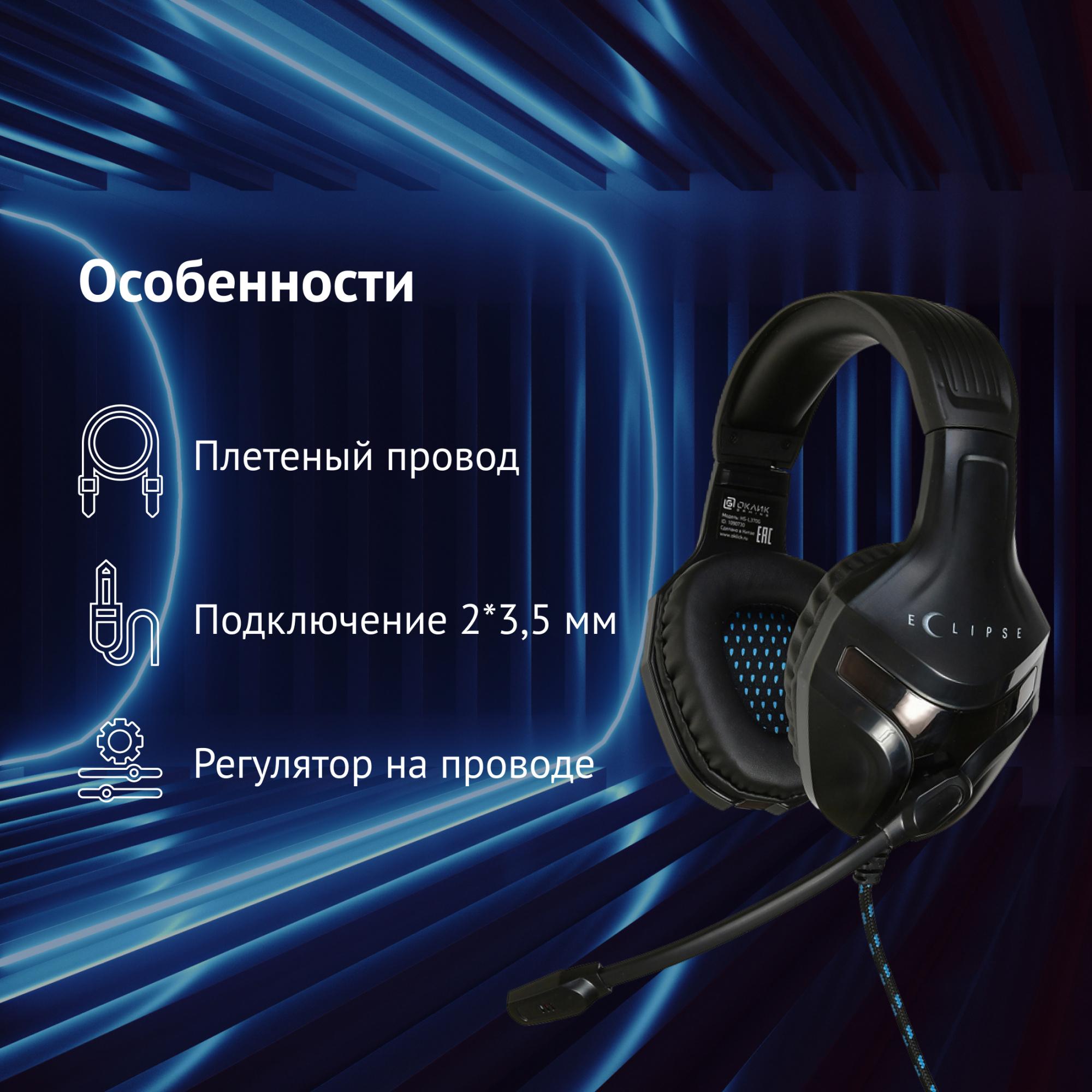 Oklick 1090730