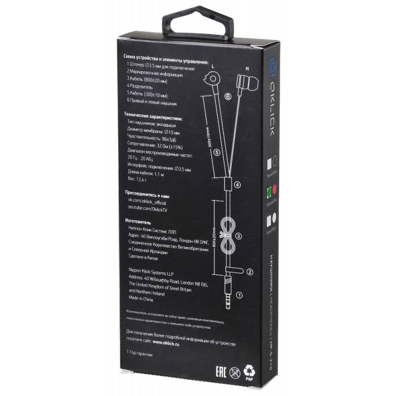 Oklick D1-1R