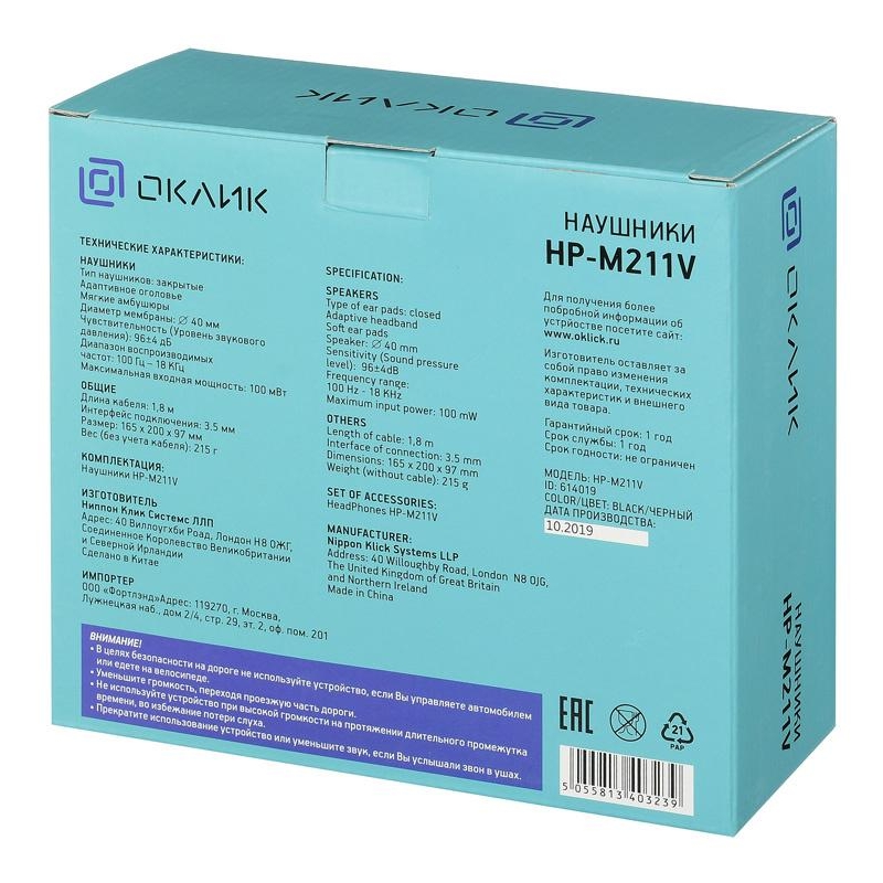 Oklick HP-M211VB