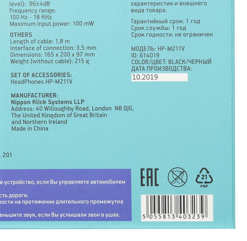 Oklick HP-M211VB