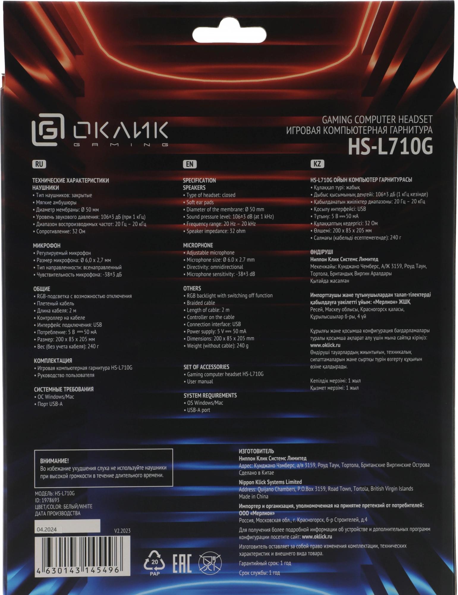 Oklick 1978693