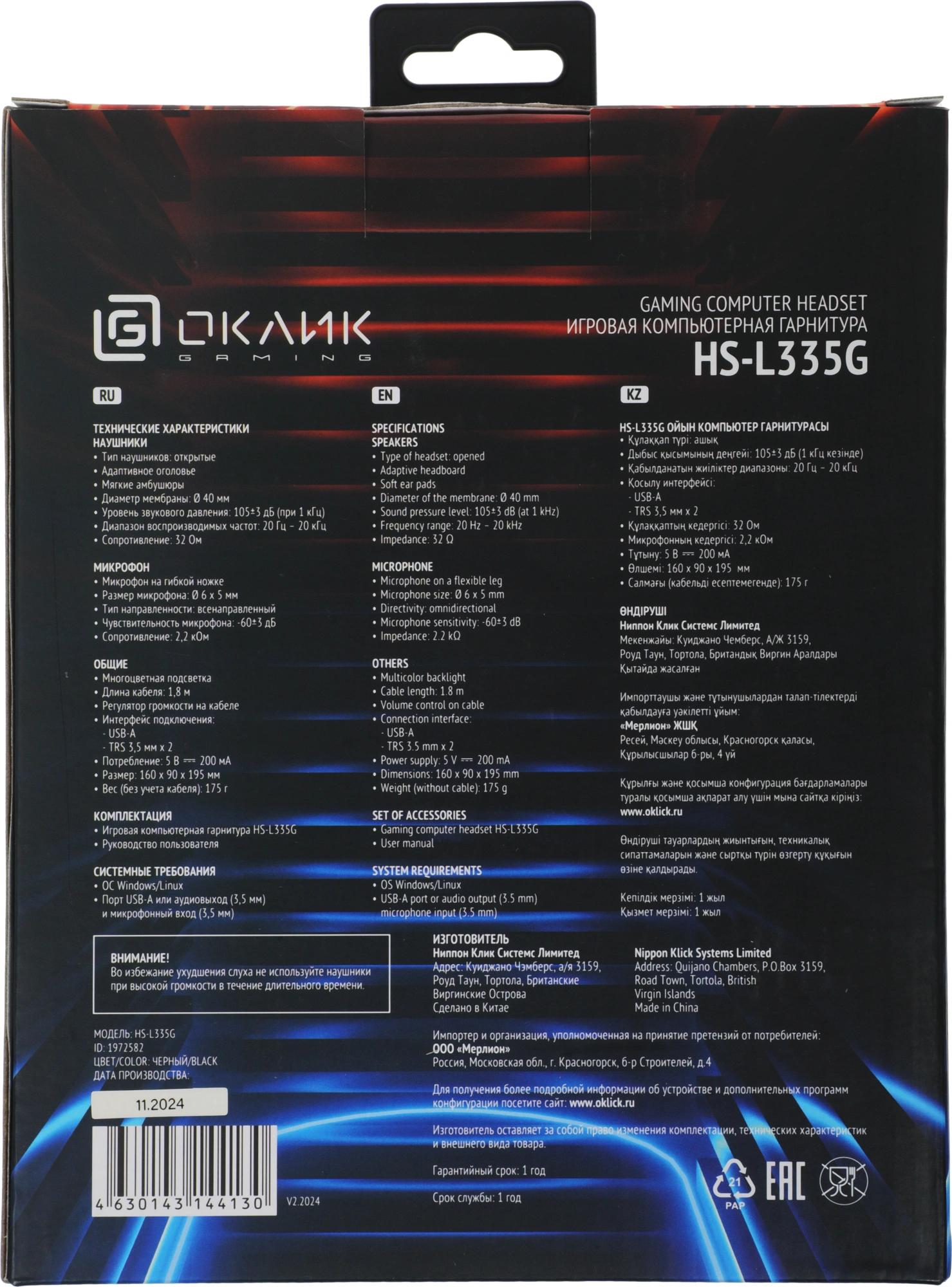 Oklick 1972582