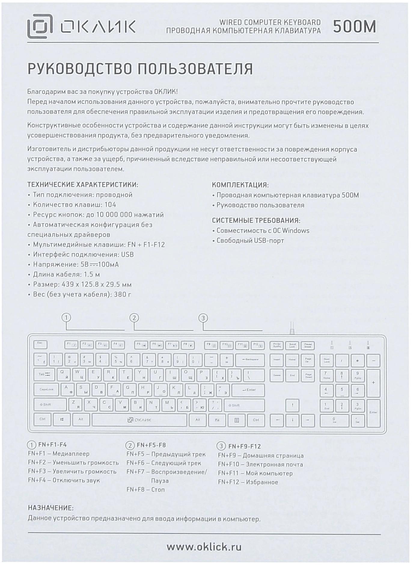 Oklick 1061586