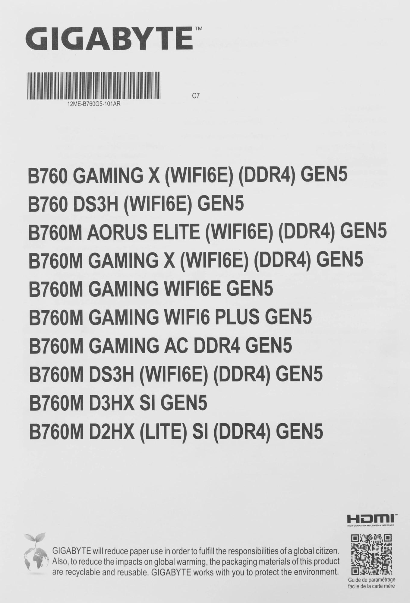 Материнская плата Gigabyte B760M DS3H GEN5