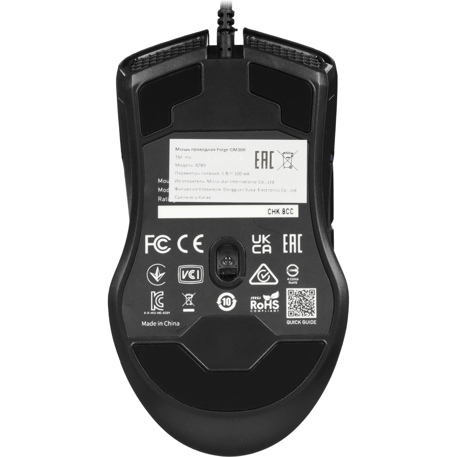 MSI Forge GM300 (S12-0402300-HH9)