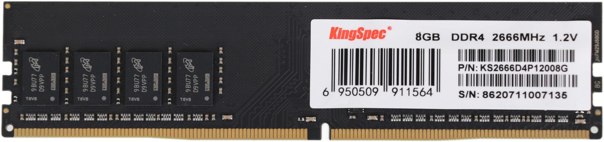SHENZHEN KINGSPEC ELECTRONICS TECHNOLOGY CO LTD KS2666D4P12008G