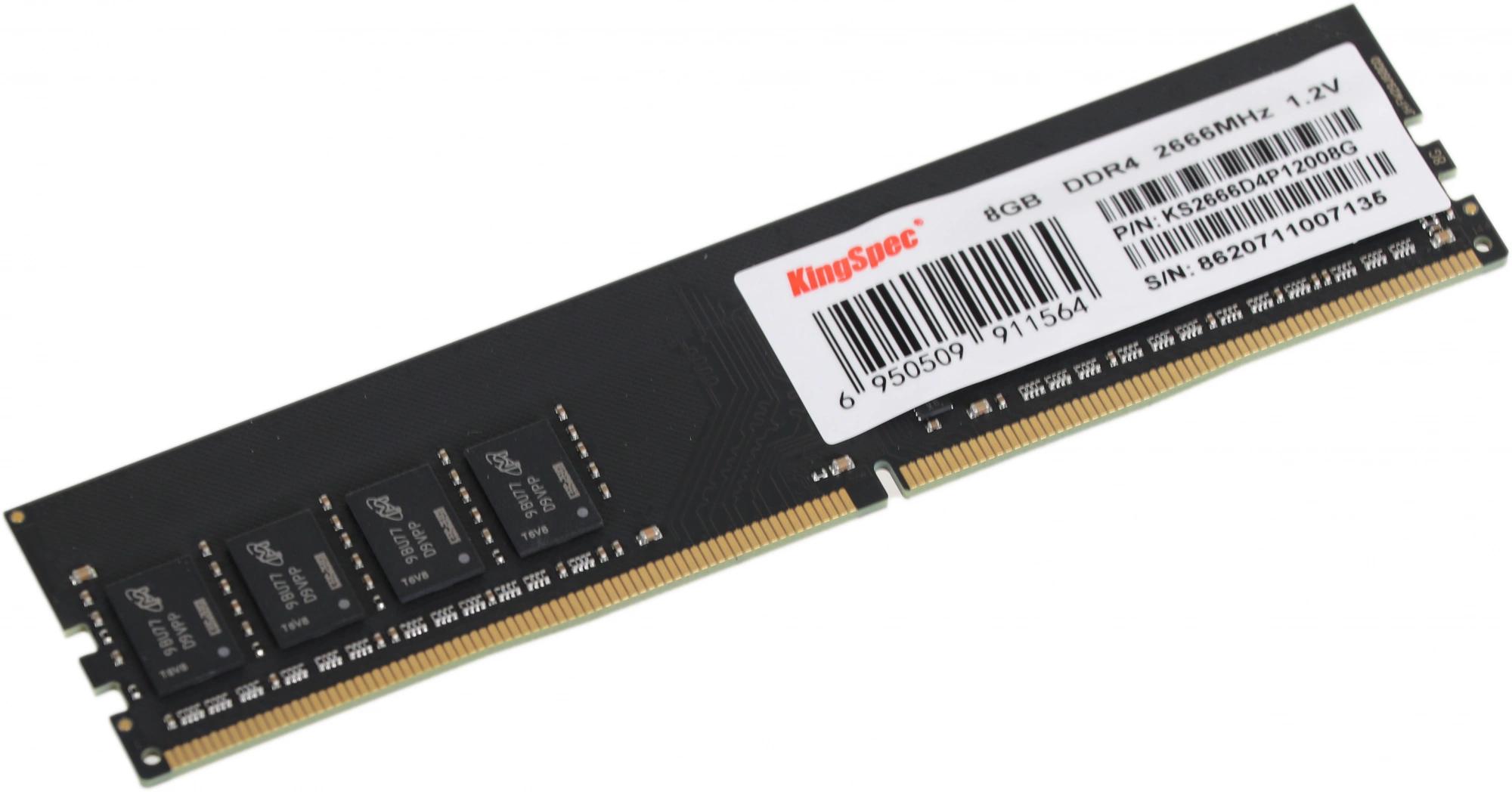 SHENZHEN KINGSPEC ELECTRONICS TECHNOLOGY CO LTD KS2666D4P12008G