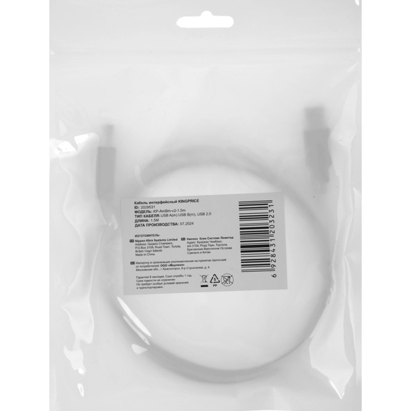 KingPrice KP-AMBM-V2-1.5M
