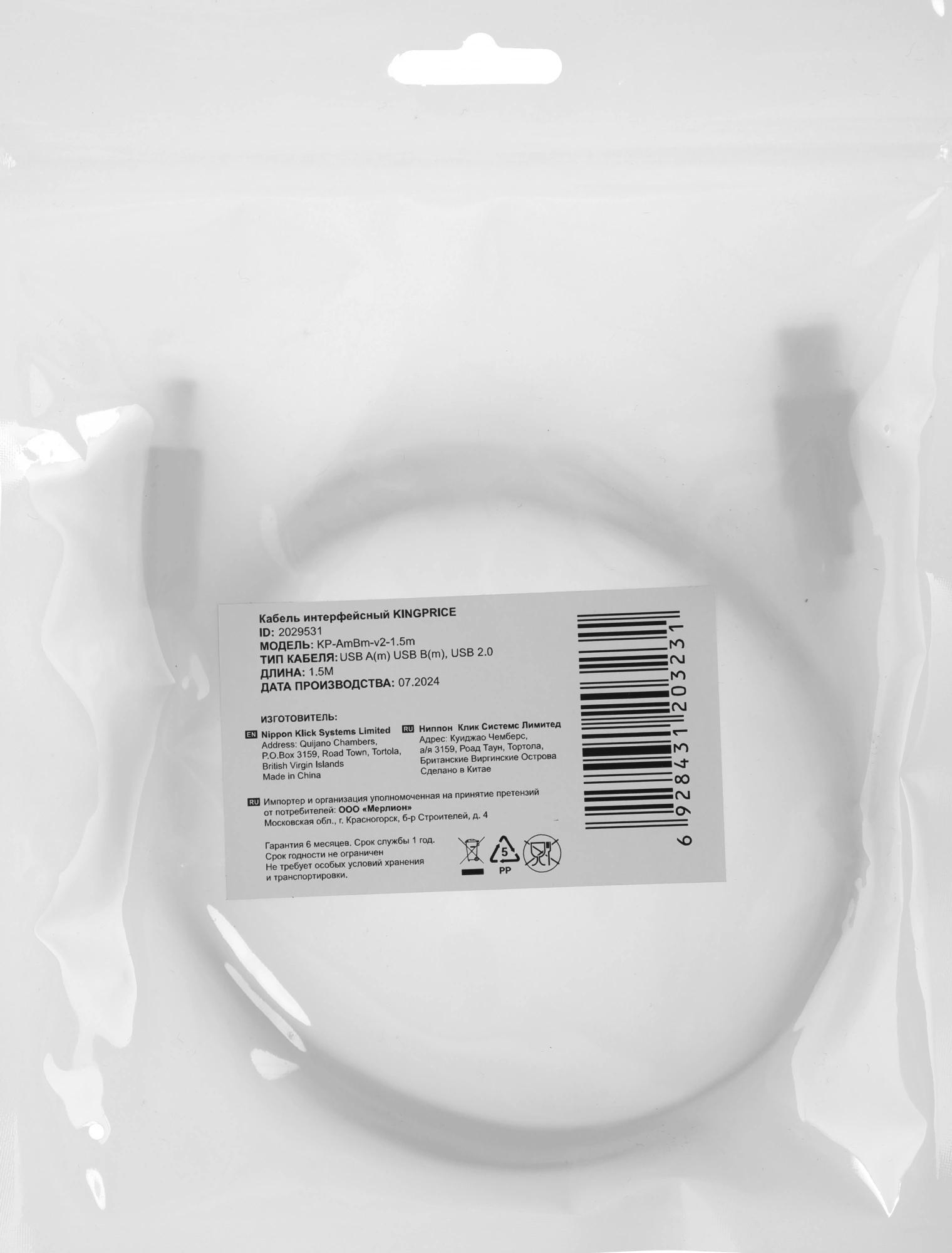 KingPrice KP-AMBM-V2-1.5M
