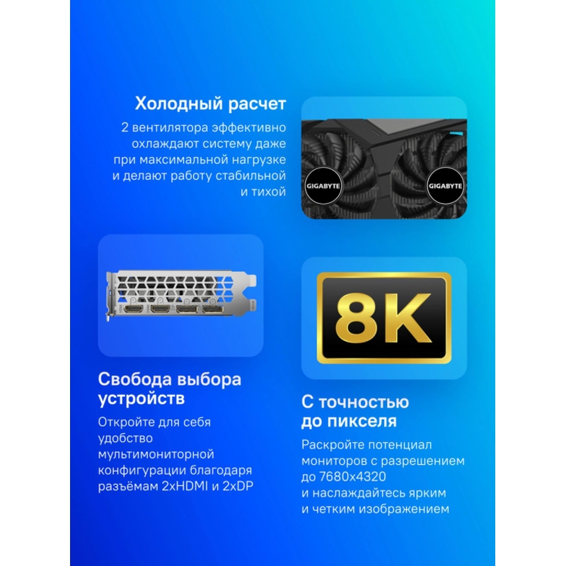 Gigabyte GV-N3050WF2OCV2-6GD