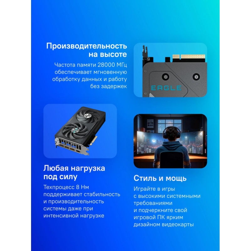 Gigabyte GV-N5060EAGLE OC-8GD 1.0