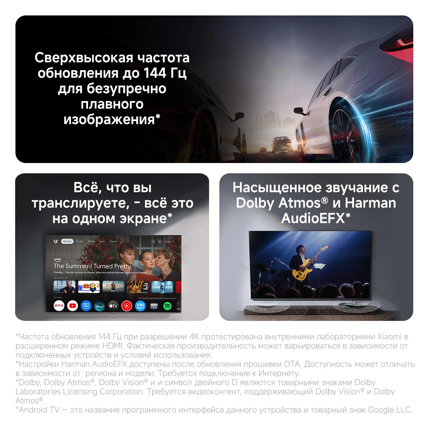 Телевизор QLED Xiaomi 75" TV S Pro Mini LED 75 2026 Slim Design темно-серый 4K Ultra HD 144Hz DVB-T2 DVB-C DVB-S2 USB WiFi Smart TV арт. L75MB-SRU