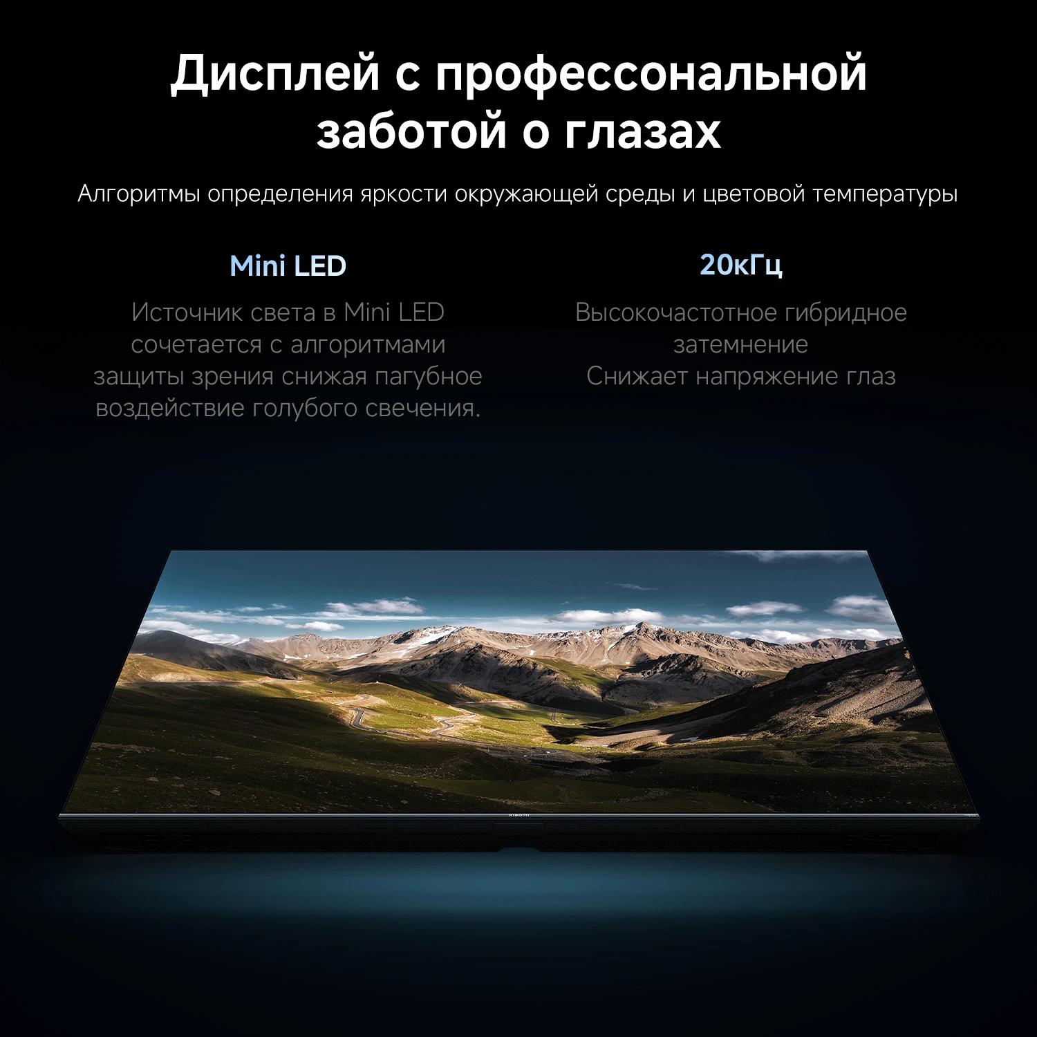 Телевизор QLED Xiaomi 75" TV S Pro Mini LED 75 2026 Slim Design темно-серый 4K Ultra HD 144Hz DVB-T2 DVB-C DVB-S2 USB WiFi Smart TV арт. L75MB-SRU