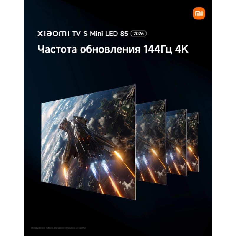 Xiaomi TV S Mini LED 85 2026 [L85MC-SRU]