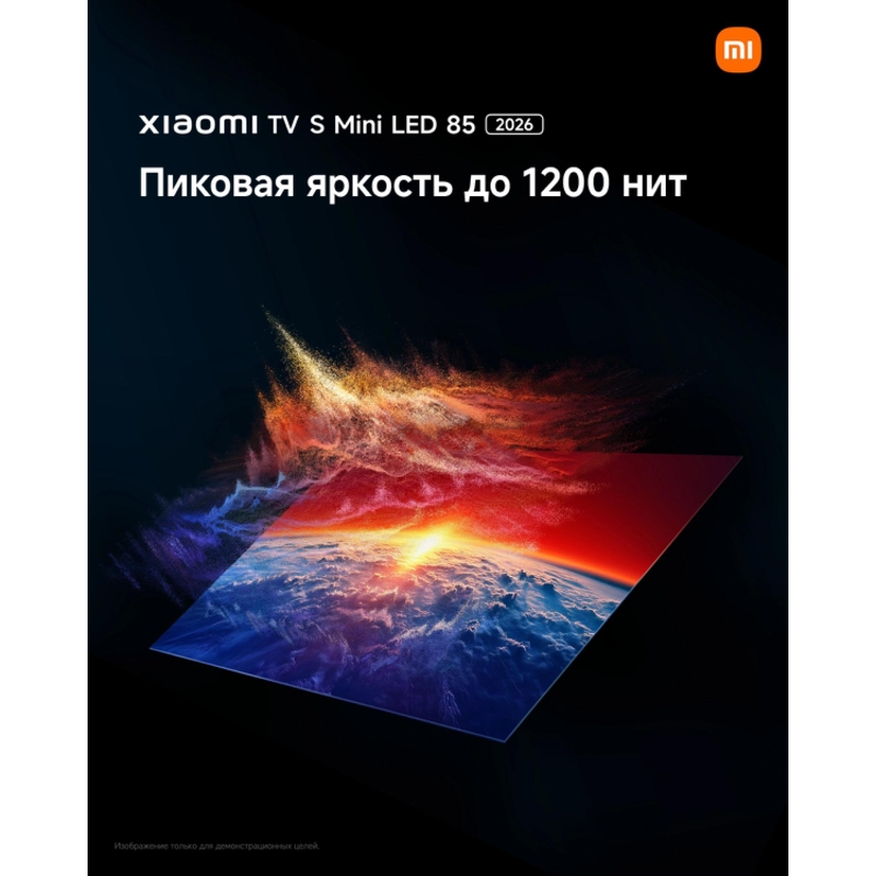 Xiaomi TV S Mini LED 85 2026 [L85MC-SRU]