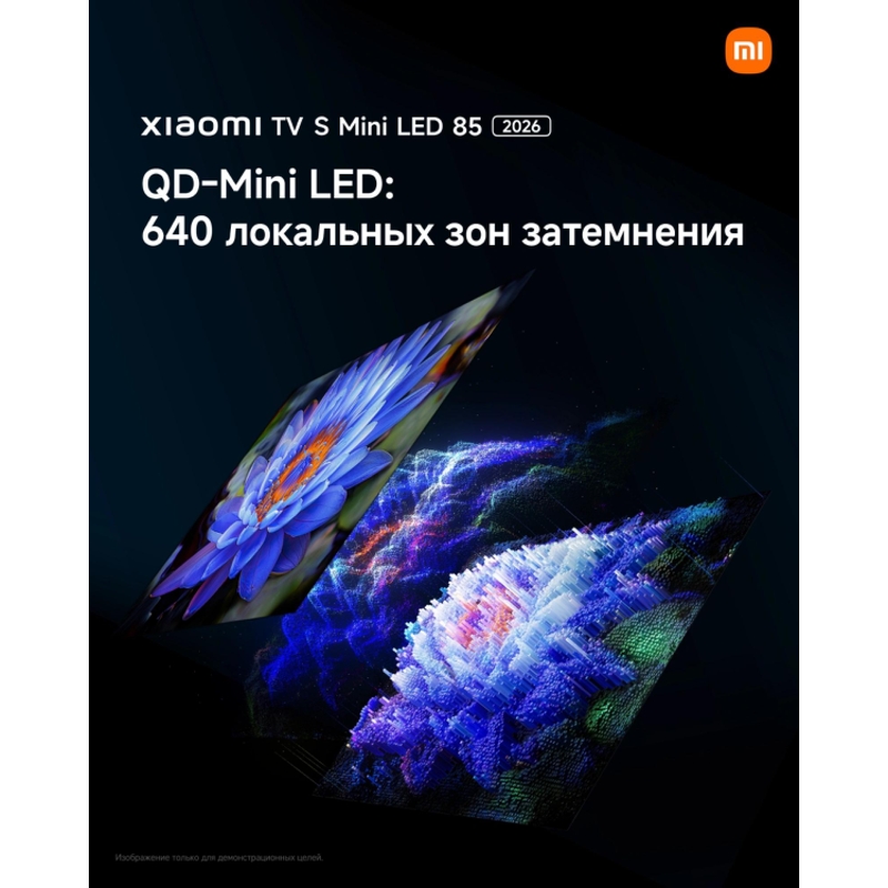 Xiaomi TV S Mini LED 85 2026 [L85MC-SRU]