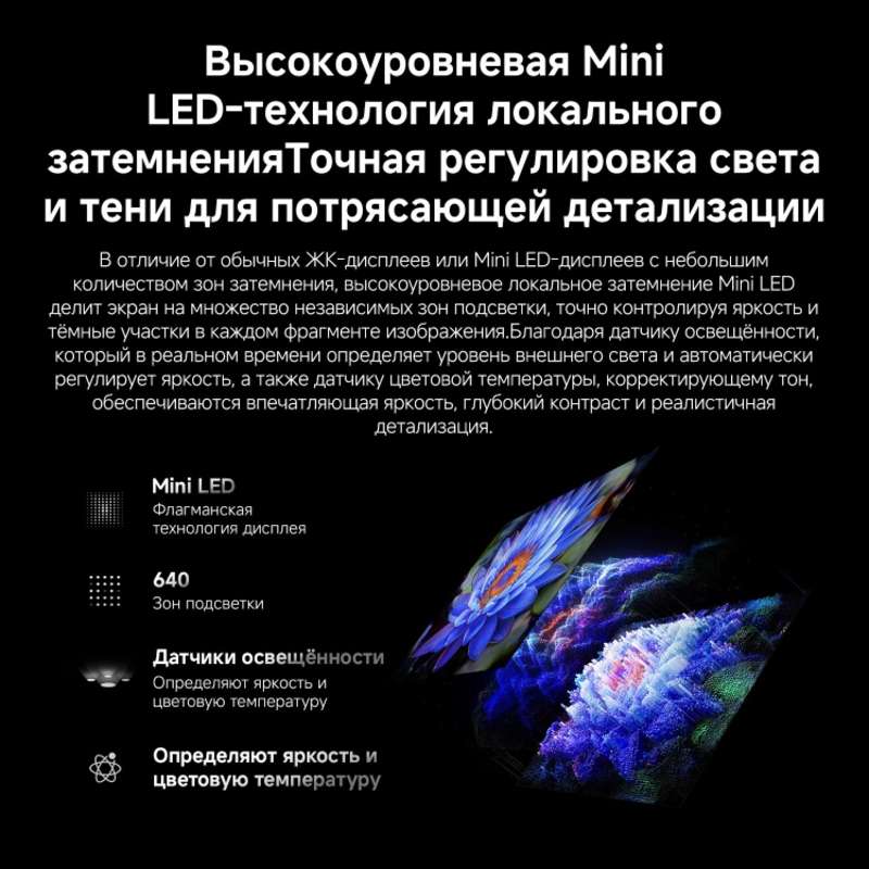 Xiaomi TV S Mini LED 85 2026 [L85MC-SRU]