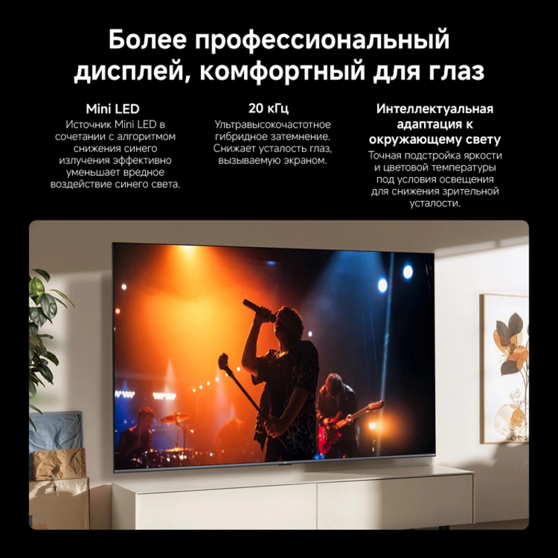 Xiaomi TV S Mini LED 85 2026 [L85MC-SRU]