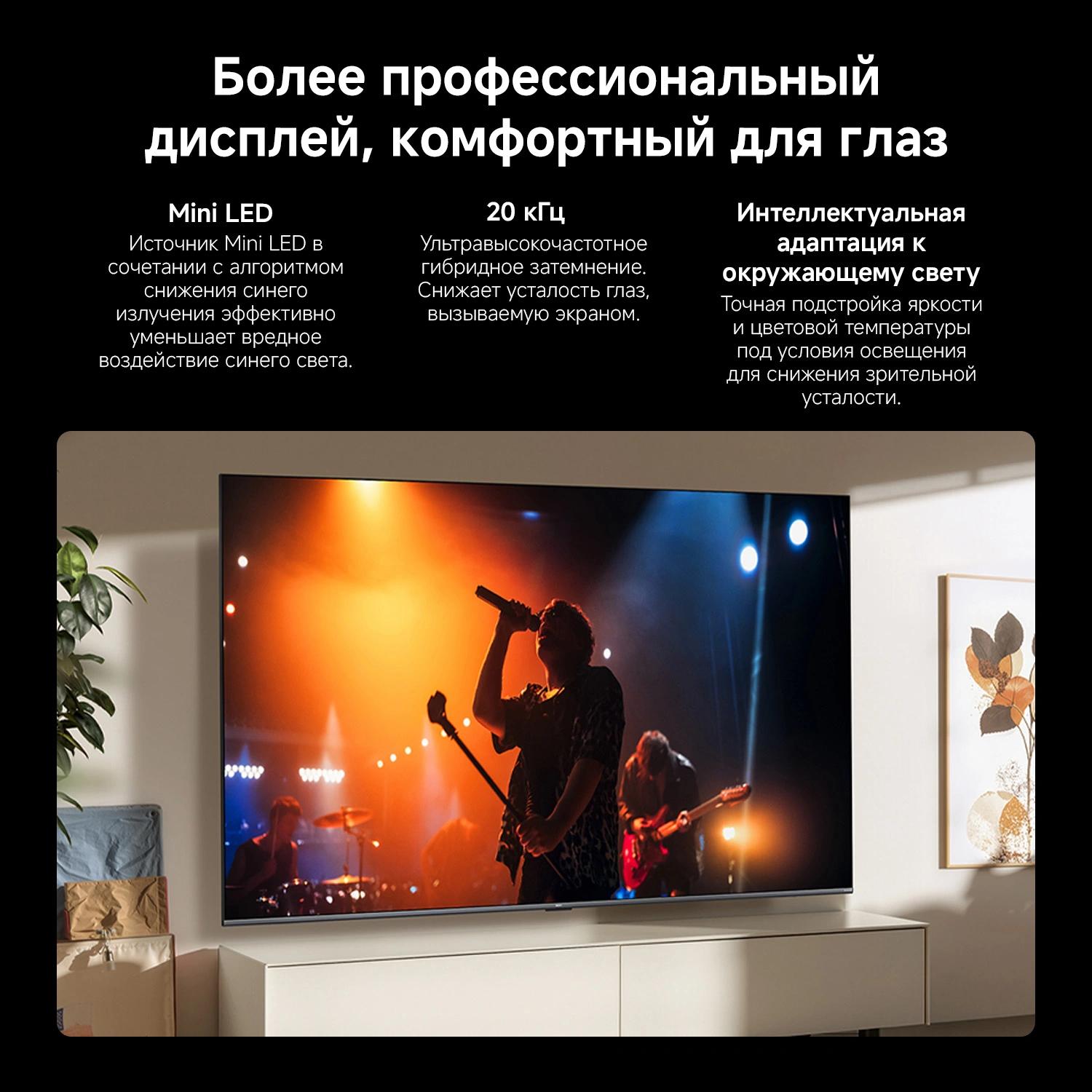 Xiaomi TV S Mini LED 85 2026 [L85MC-SRU]