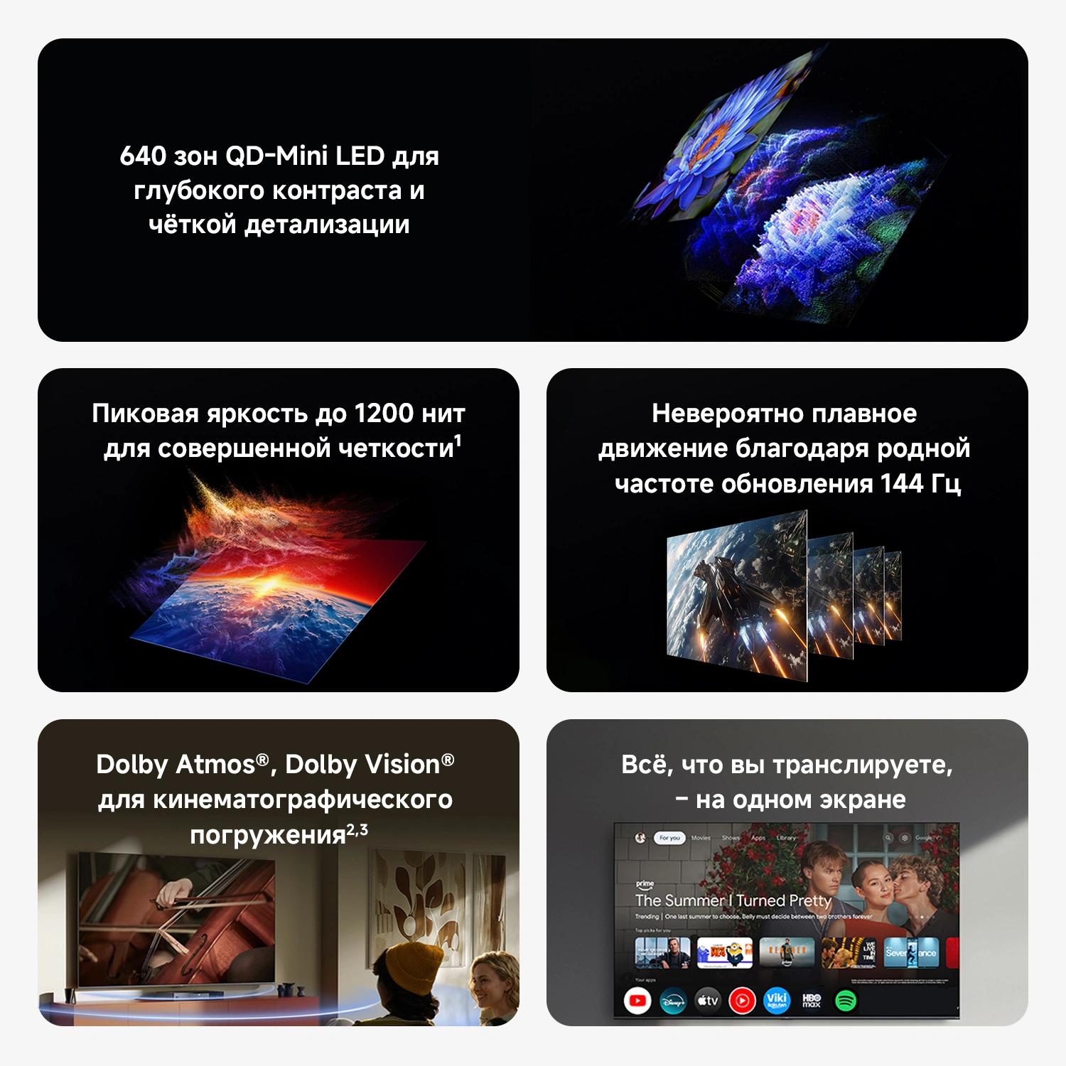 Xiaomi TV S Mini LED 85 2026 [L85MC-SRU]