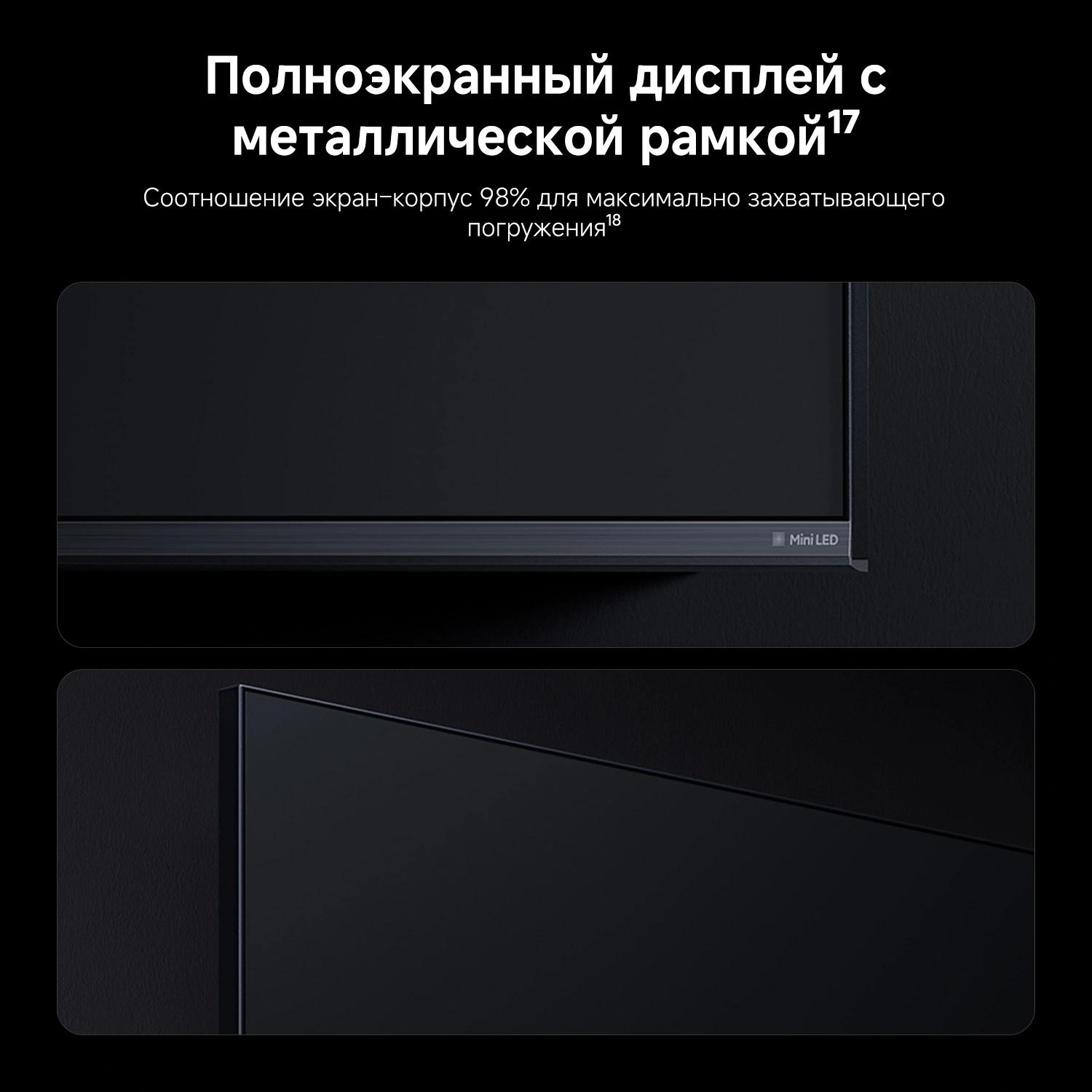 Xiaomi TV S Mini LED 85 2026 [L85MC-SRU]