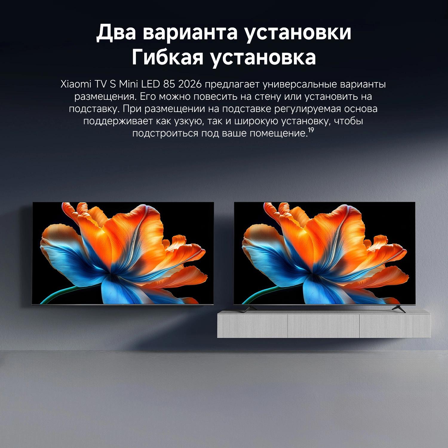 Xiaomi TV S Mini LED 85 2026 [L85MC-SRU]