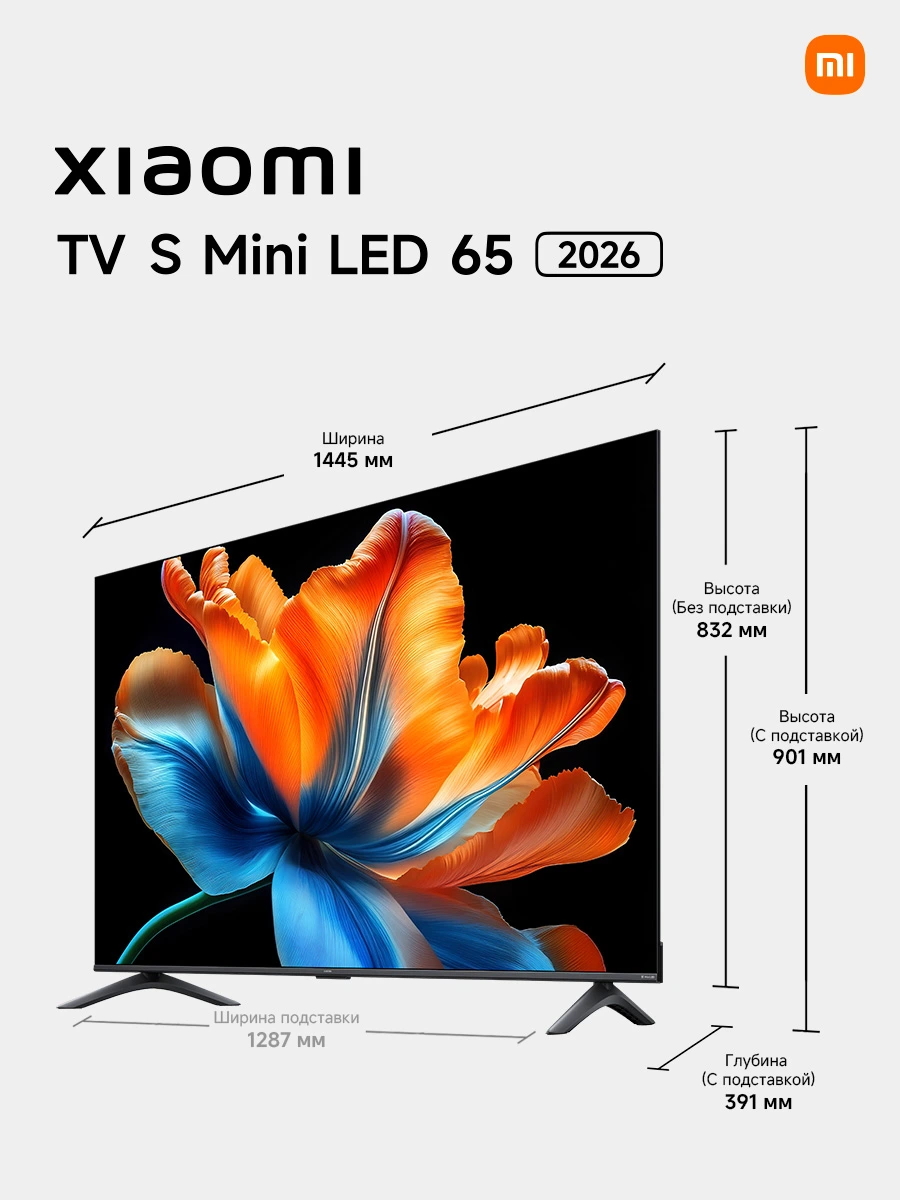 Телевизор QLED Xiaomi 65" TV X Mini LED 65 2026 темно-серый 4K Ultra HD 60Hz DVB-T2 DVB-C DVB-S2 USB WiFi Smart TV арт. L65MC-SMRU