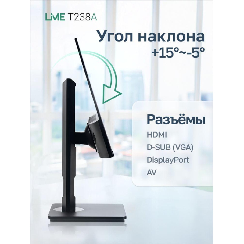 Lime T238A