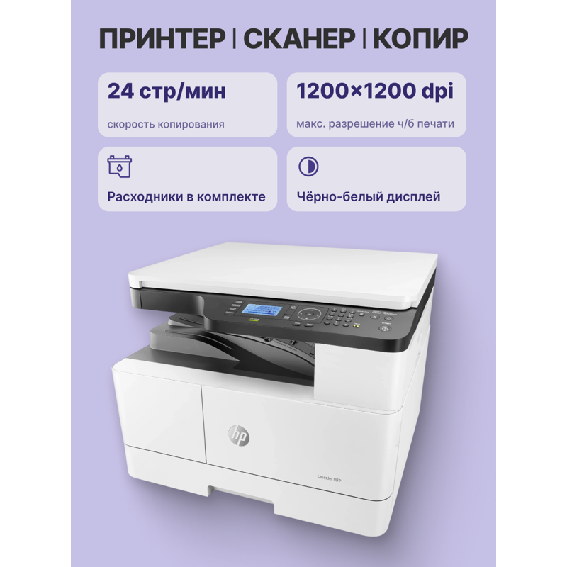 HP LaserJet M442dn (8AF71A)