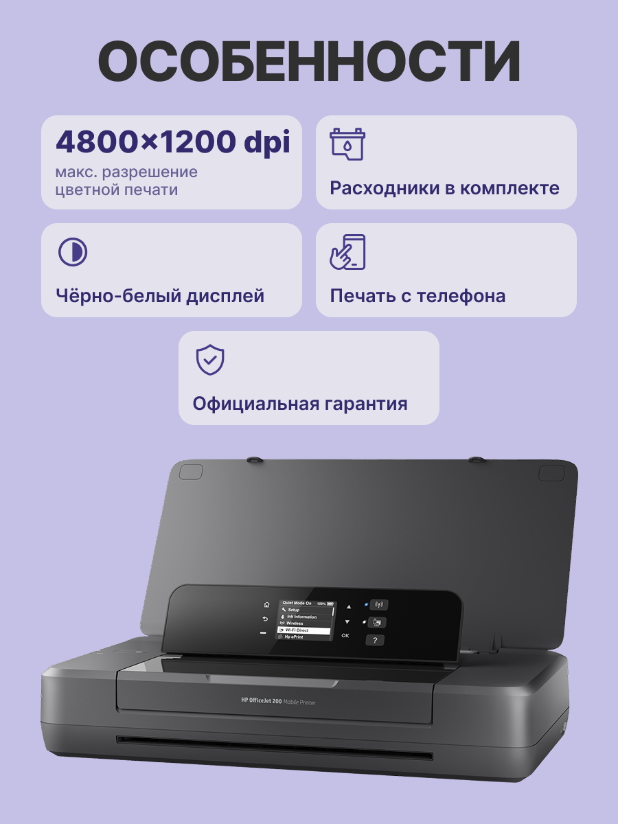HP OfficeJet 202 Mobile Printer