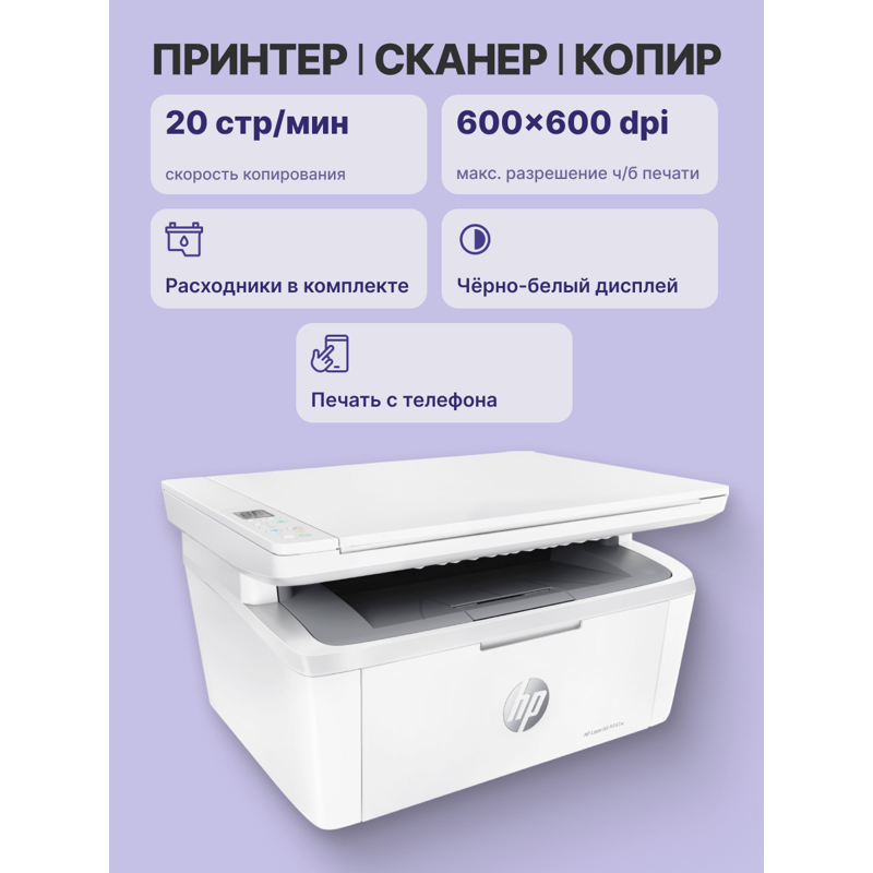 HP LaserJet MFP M141w (7MD74A)