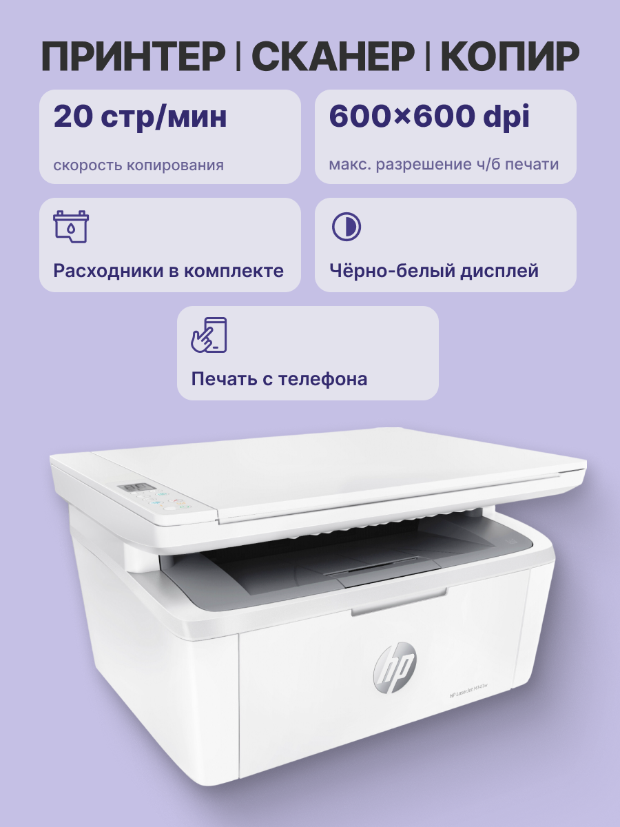 HP LaserJet MFP M141w (7MD74A)