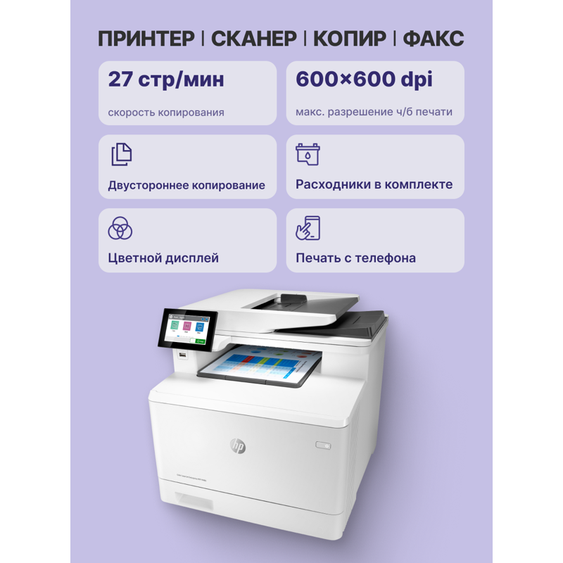 HP Color LaserJet Ent MFP M480f Printer 3QA55A