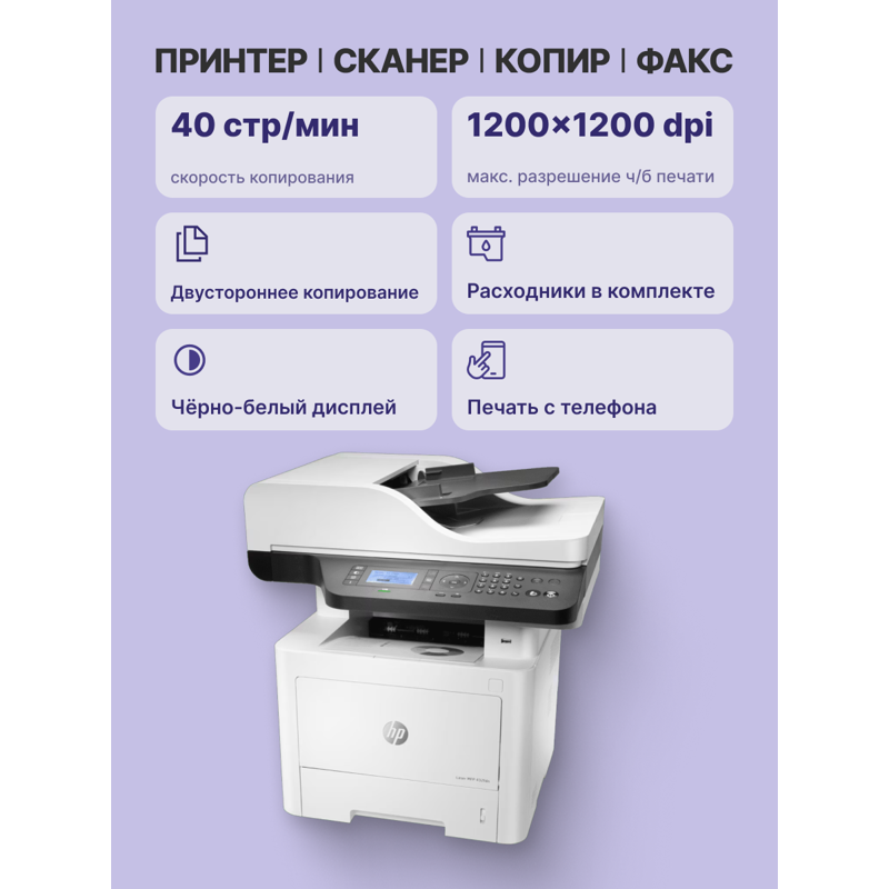 HP Laser MFP 432fdn 7UQ76A