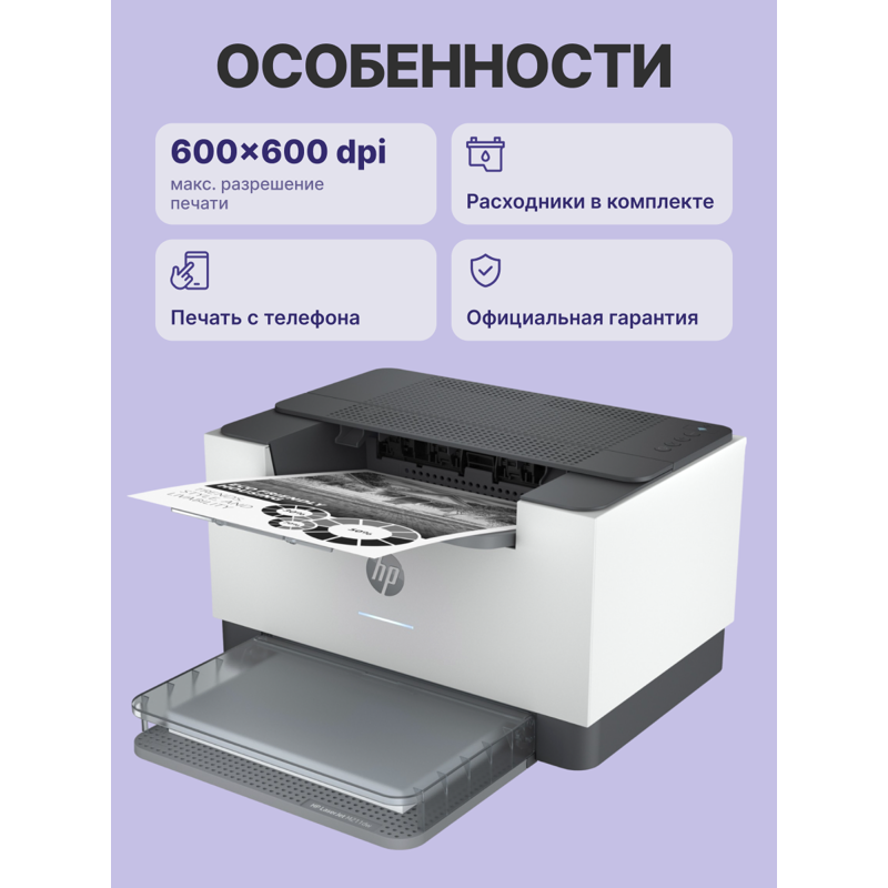 HP LaserJet M211dw (9YF83A)