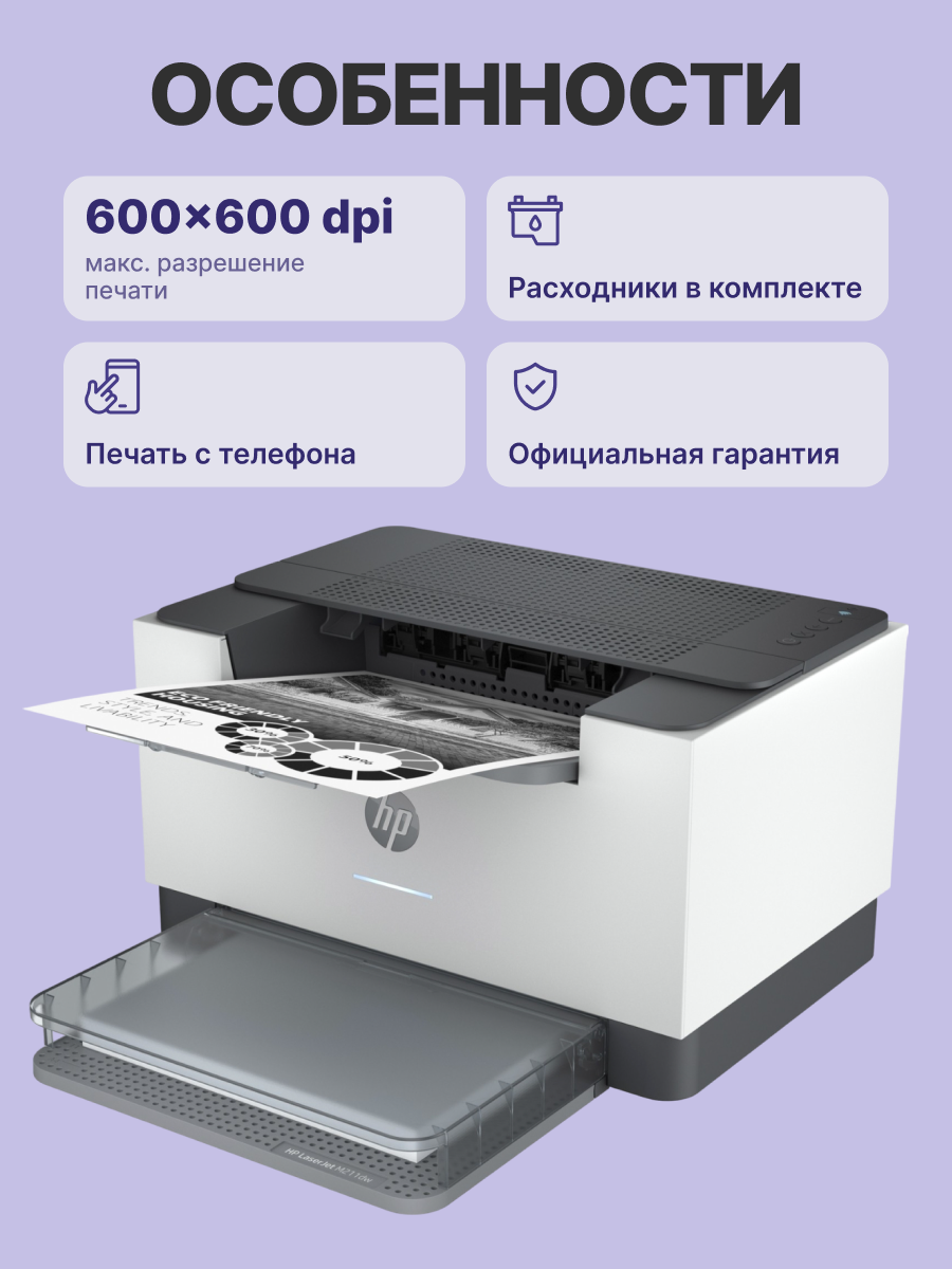 HP LaserJet M211dw (9YF83A)